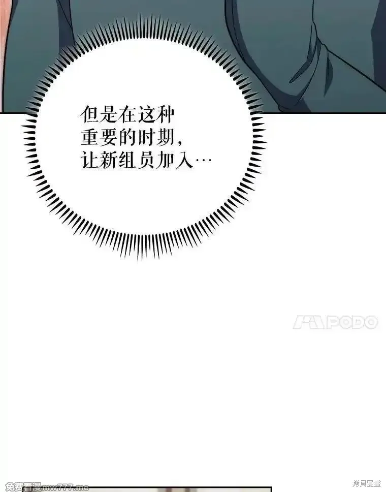 升級醫生崔基石,第89话,第60张