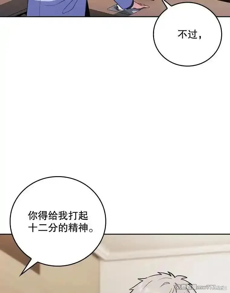 升級醫生崔基石,第89话,第63张