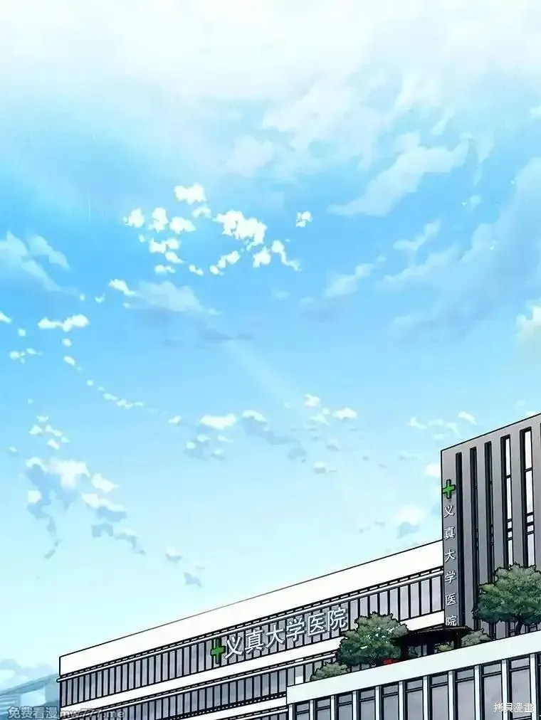 升級醫生崔基石,第89话,第66张