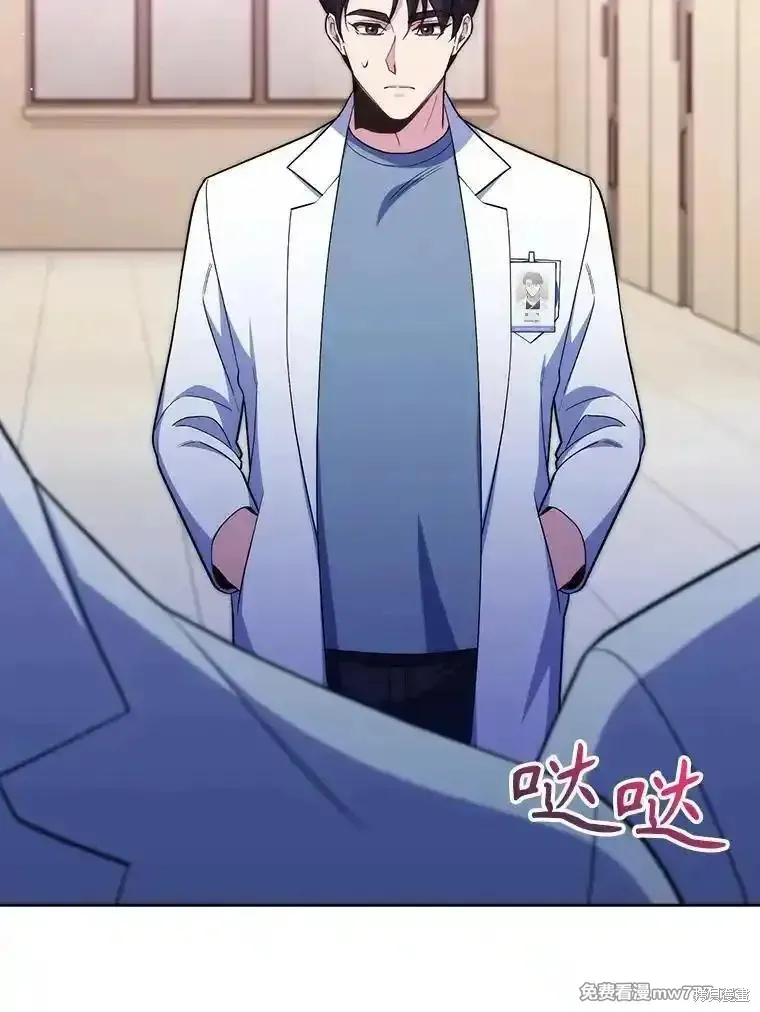 升級醫生崔基石,第89话,第68张