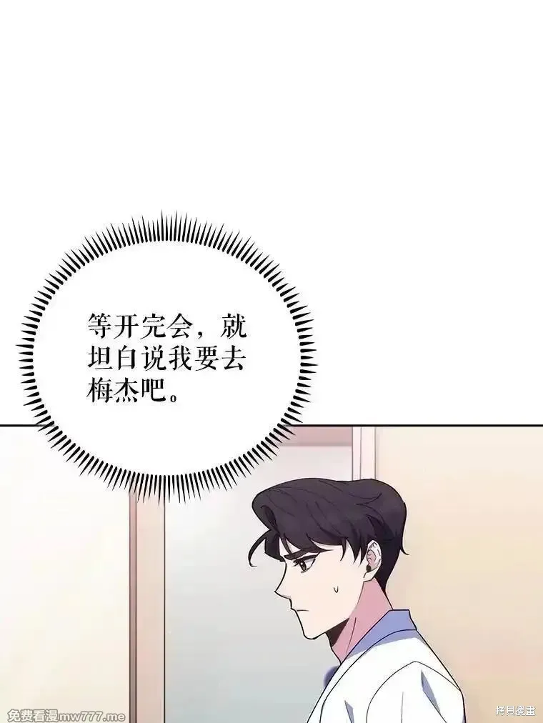 升級醫生崔基石,第89话,第69张
