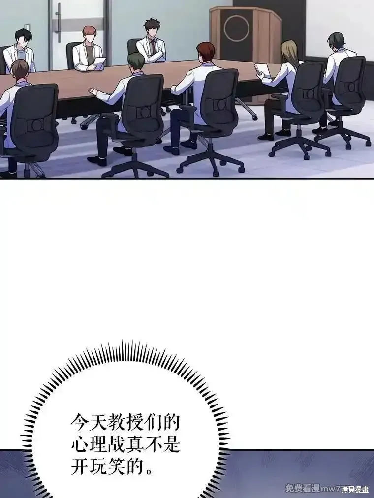 升級醫生崔基石,第89话,第71张