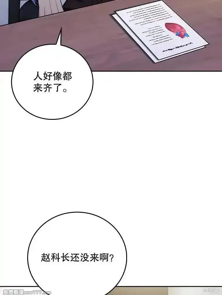 升級醫生崔基石,第89话,第74张