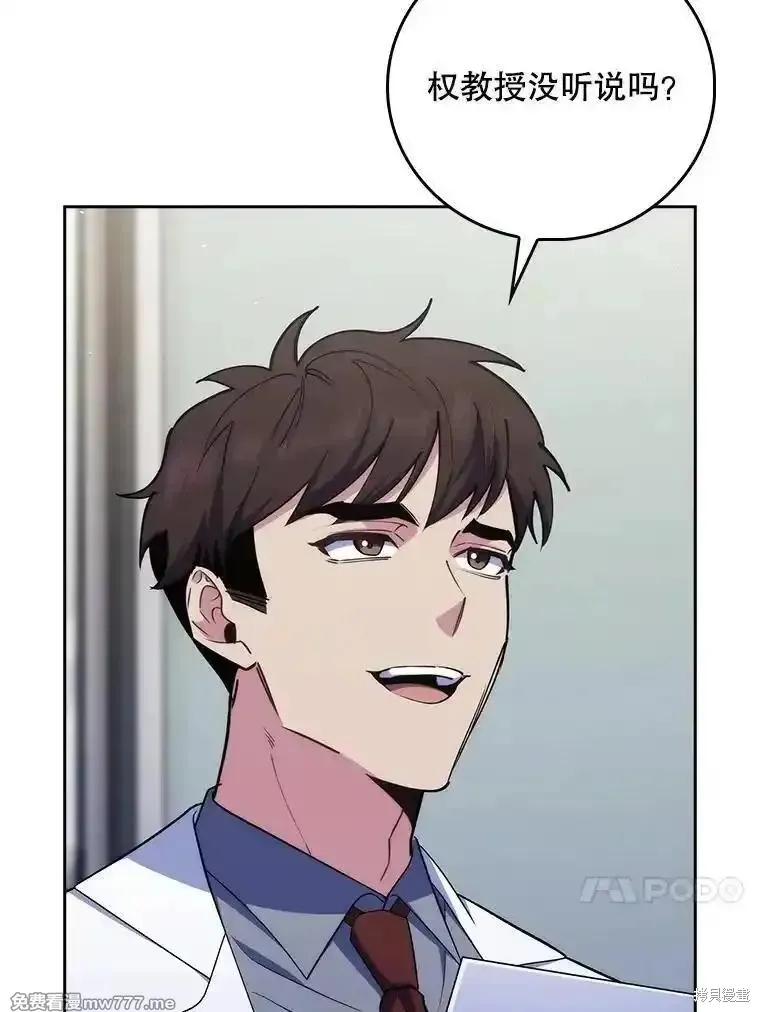 升級醫生崔基石,第89话,第76张
