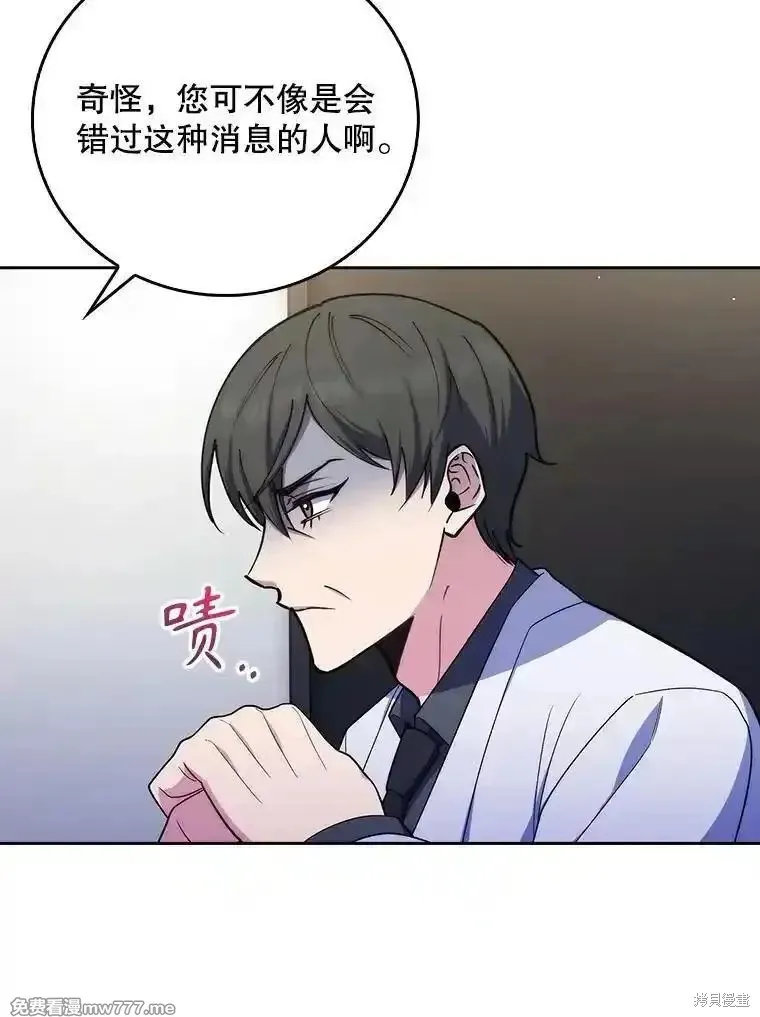 升級醫生崔基石,第89话,第78张