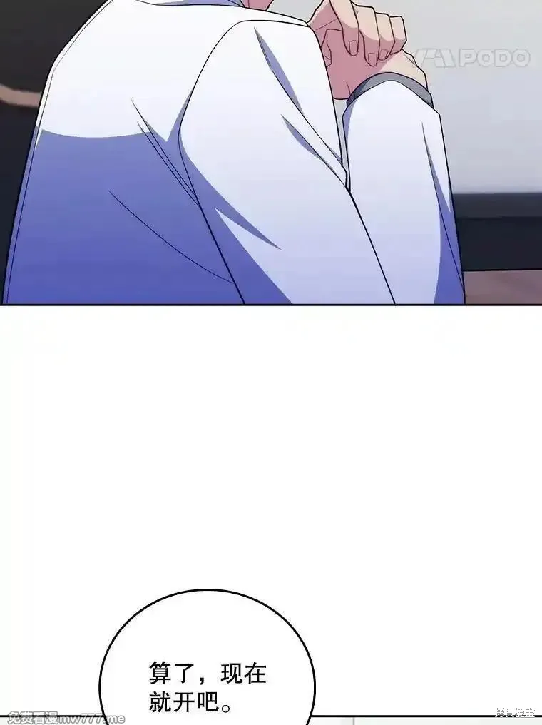 升級醫生崔基石,第89话,第80张