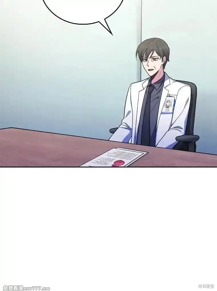 升級醫生崔基石,第89话,第81张