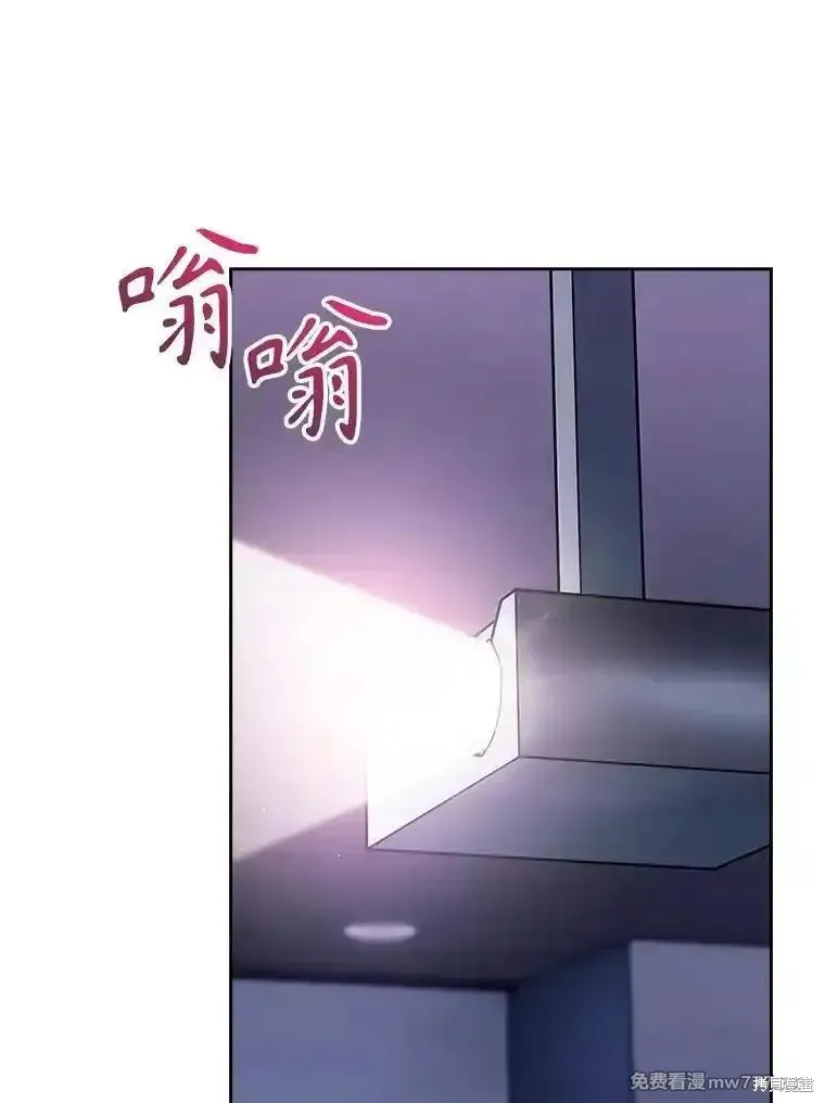 升級醫生崔基石,第89话,第82张