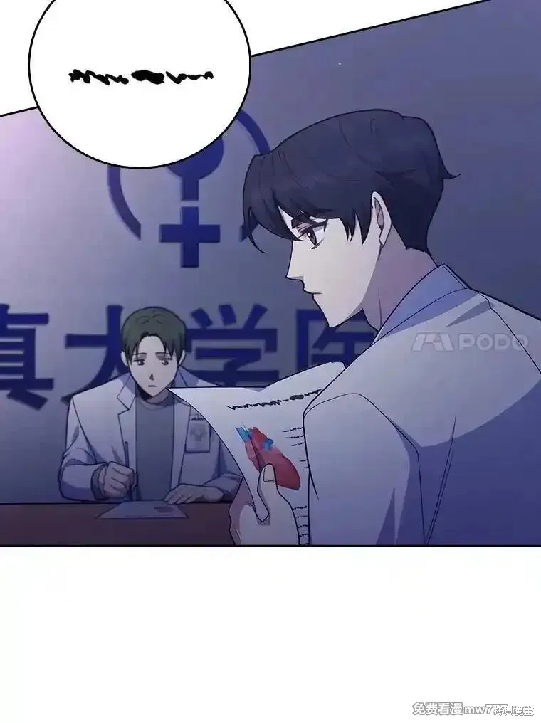 升級醫生崔基石,第89话,第86张