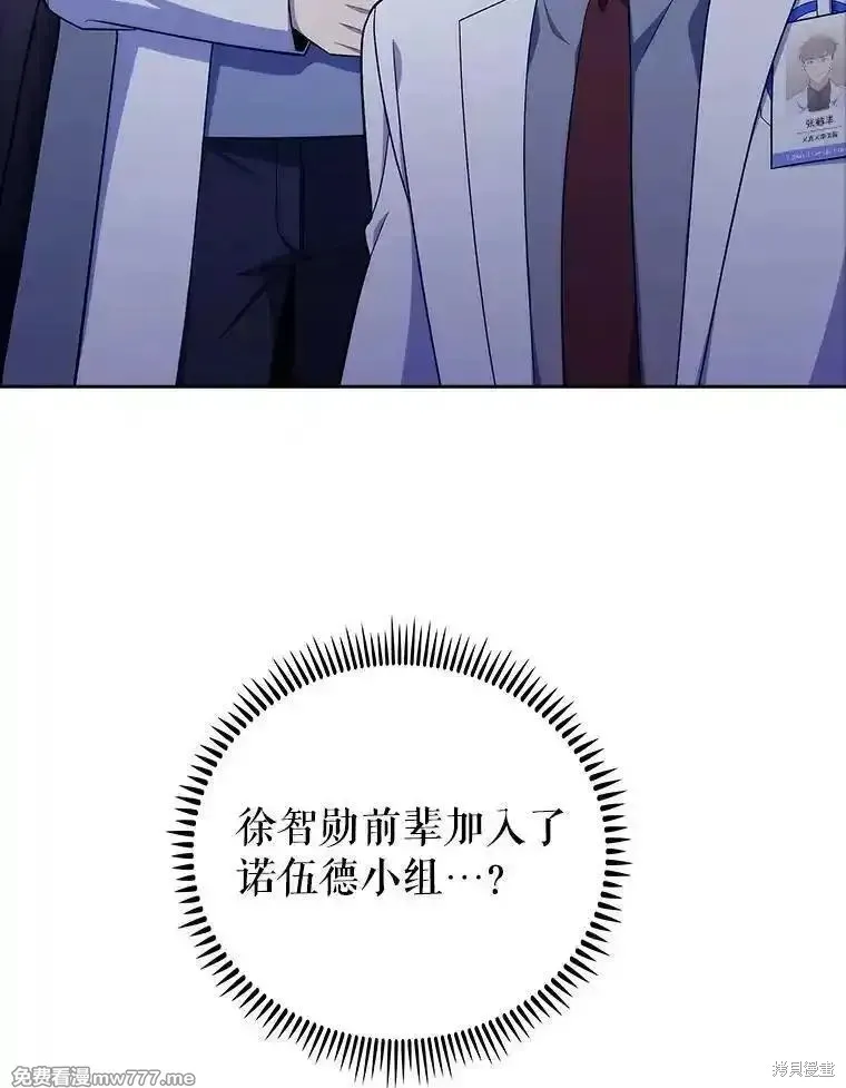 升級醫生崔基石,第89话,第95张