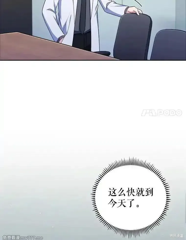 升級醫生崔基石,第89话,第99张