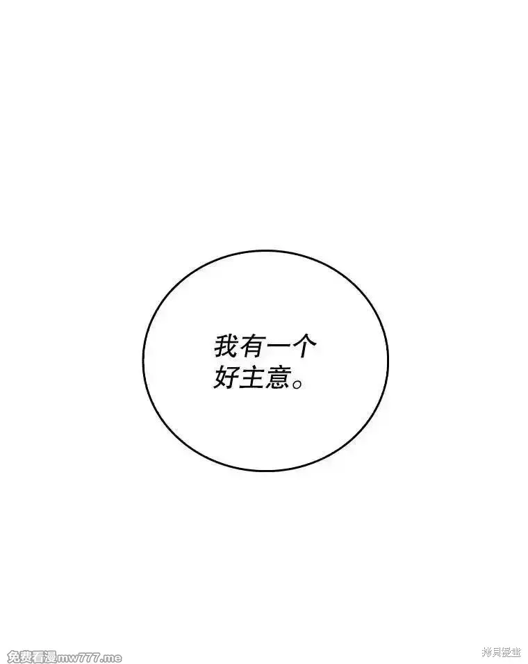 升級醫生崔基石,第92话,第1张