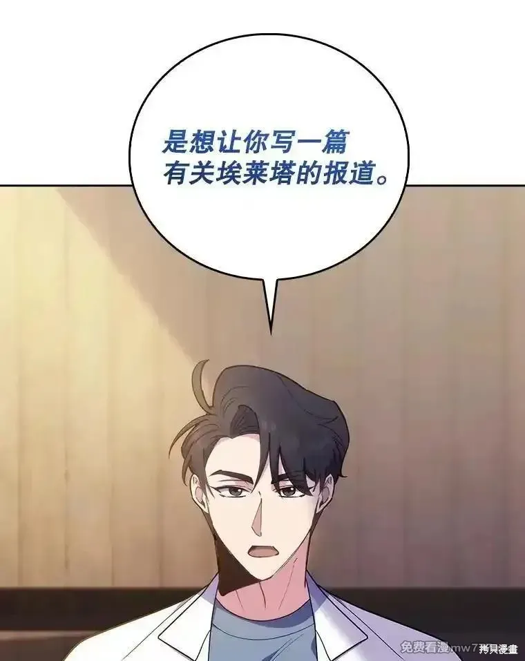 升級醫生崔基石,第92话,第11张