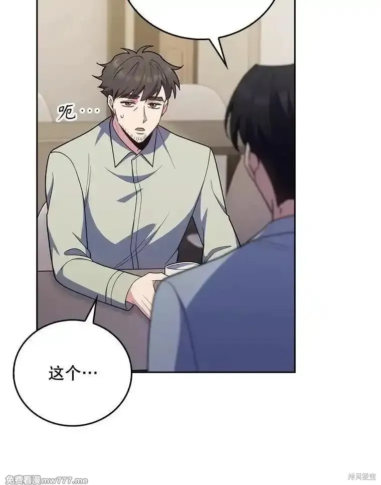 升級醫生崔基石,第92话,第18张