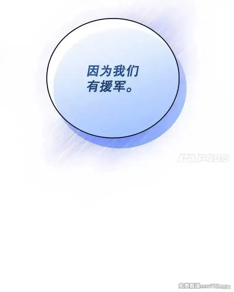 升級醫生崔基石,第92话,第20张