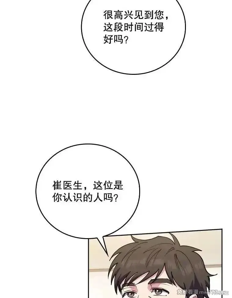 升級醫生崔基石,第92话,第25张