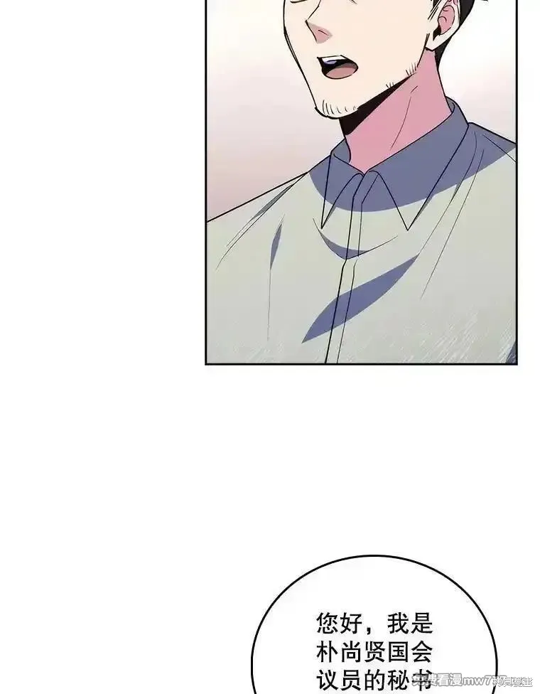 升級醫生崔基石,第92话,第26张