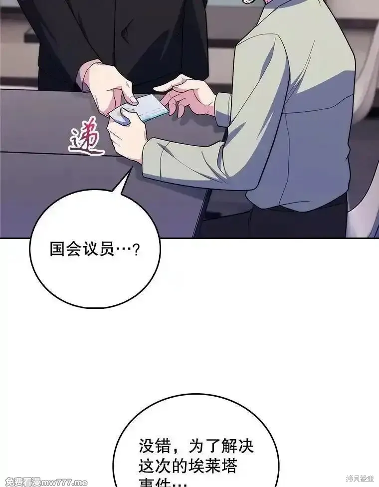 升級醫生崔基石,第92话,第28张