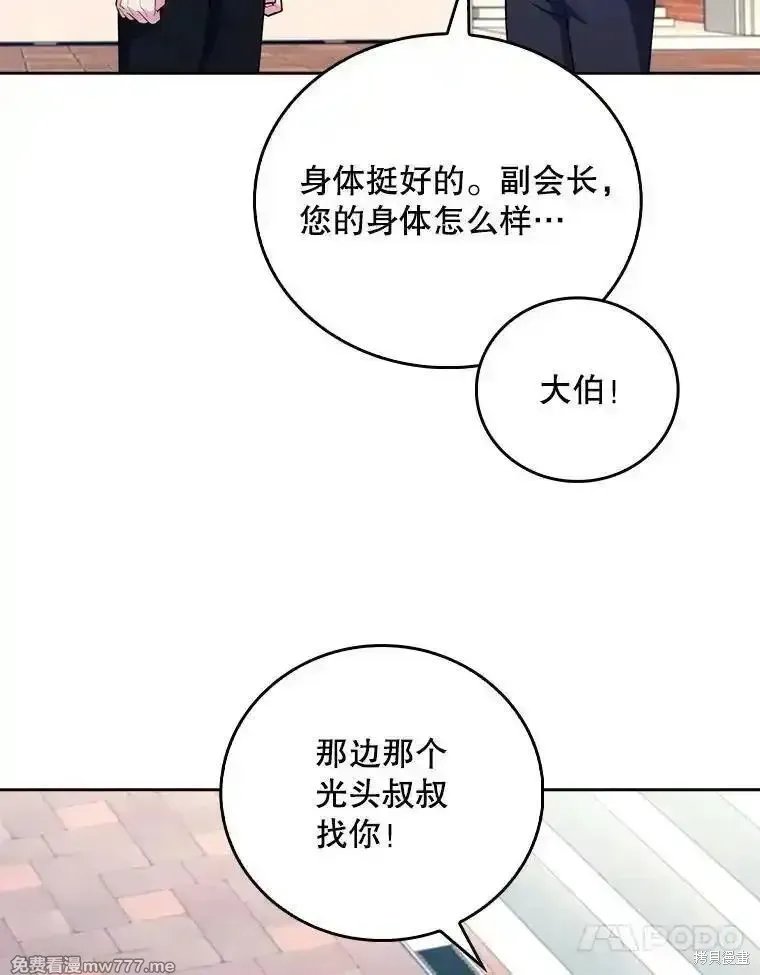 升級醫生崔基石,第92话,第31张