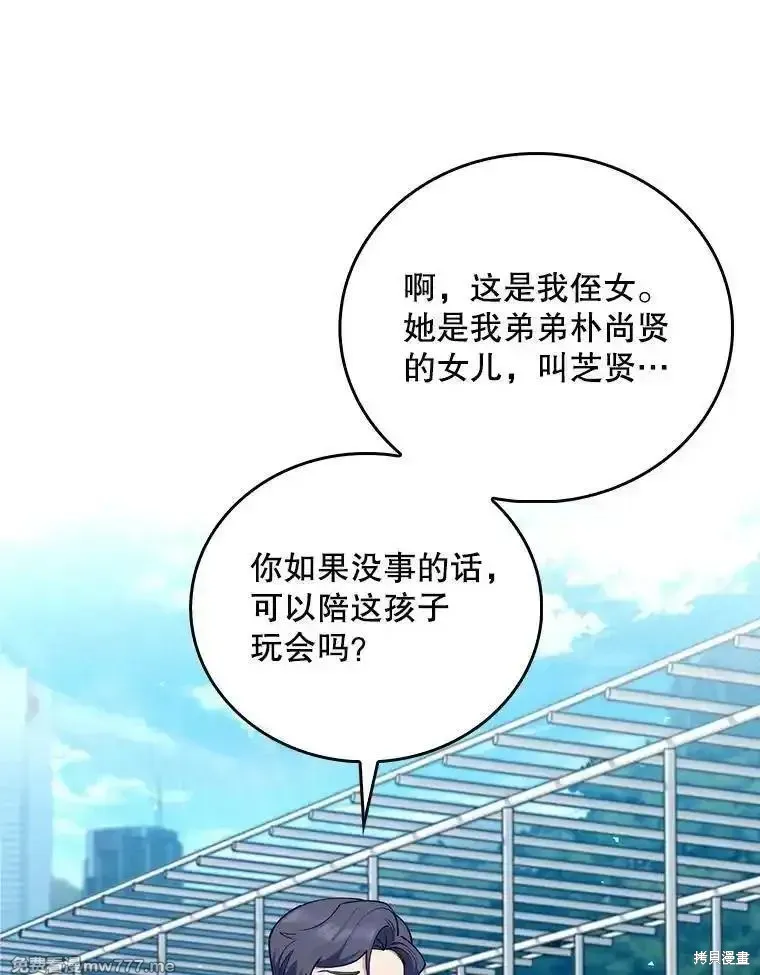 升級醫生崔基石,第92话,第33张