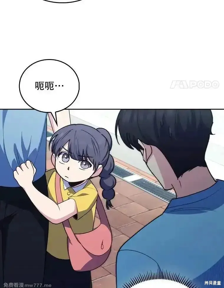 升級醫生崔基石,第92话,第34张