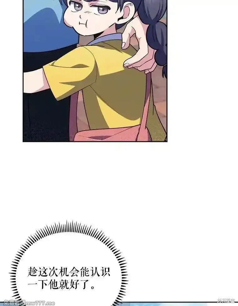 升級醫生崔基石,第92话,第36张