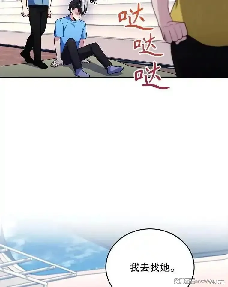 升級醫生崔基石,第92话,第41张