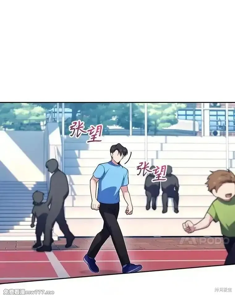 升級醫生崔基石,第92话,第42张