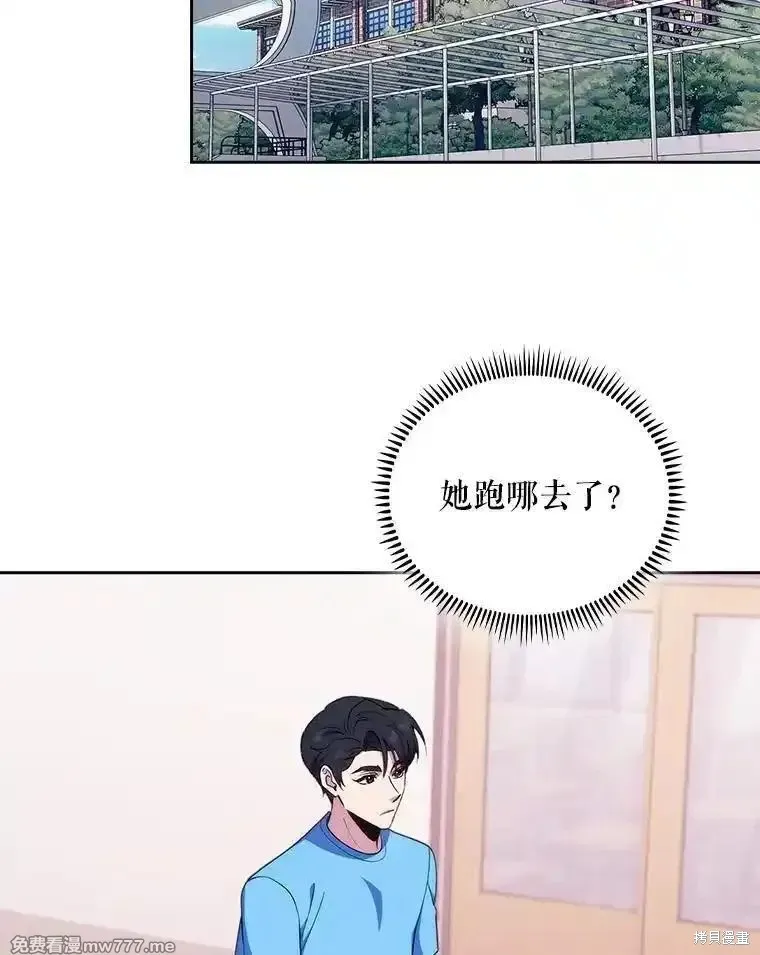 升級醫生崔基石,第92话,第44张