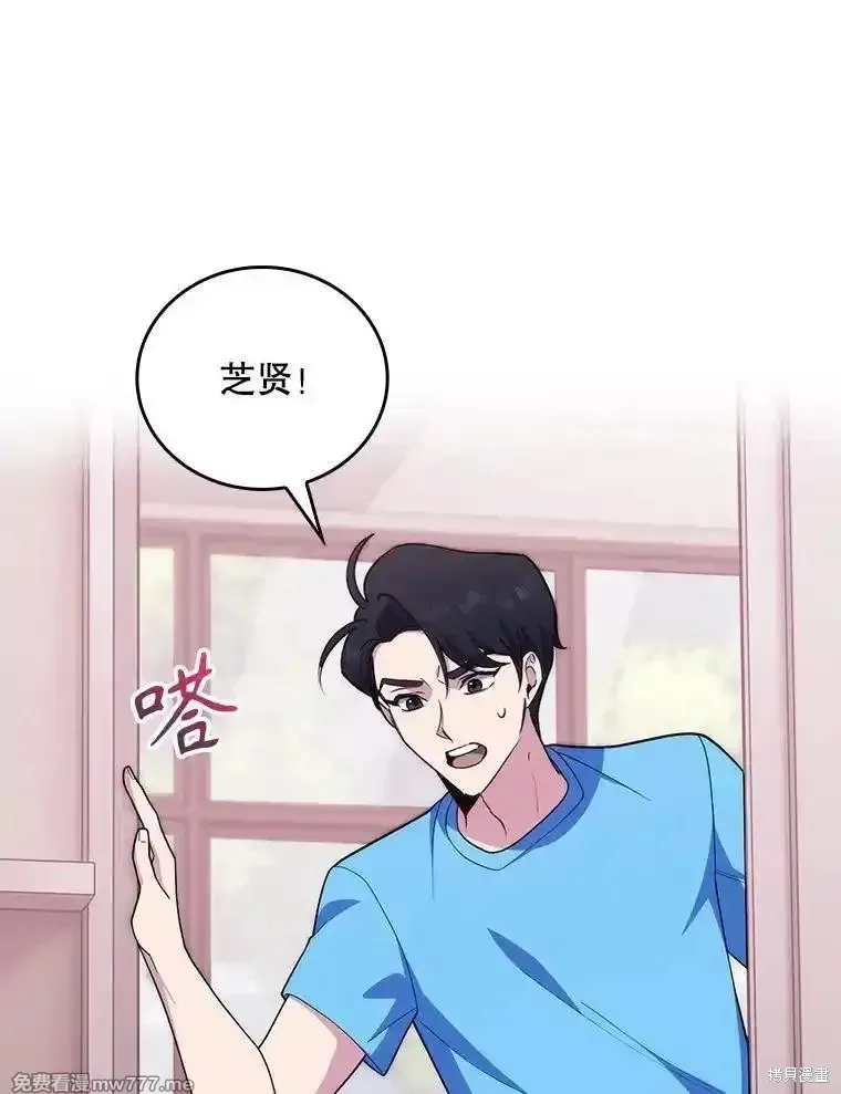 升級醫生崔基石,第92话,第47张