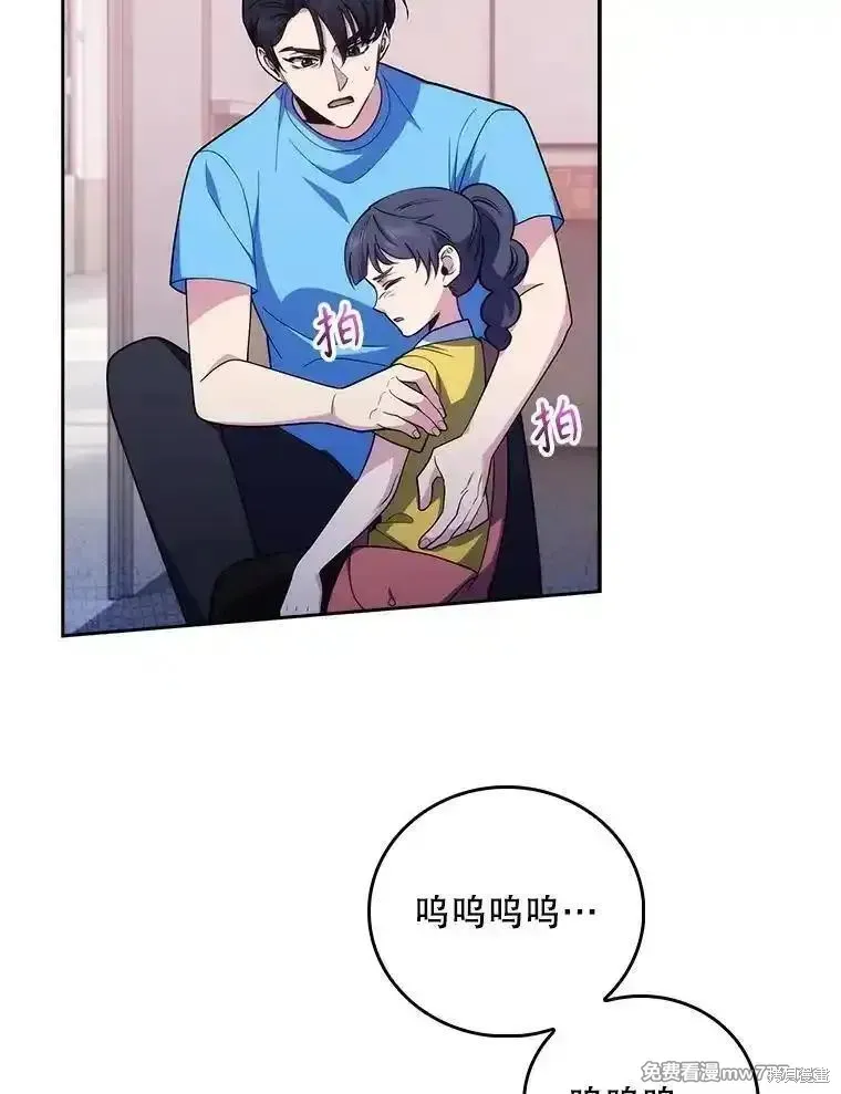 升級醫生崔基石,第92话,第50张