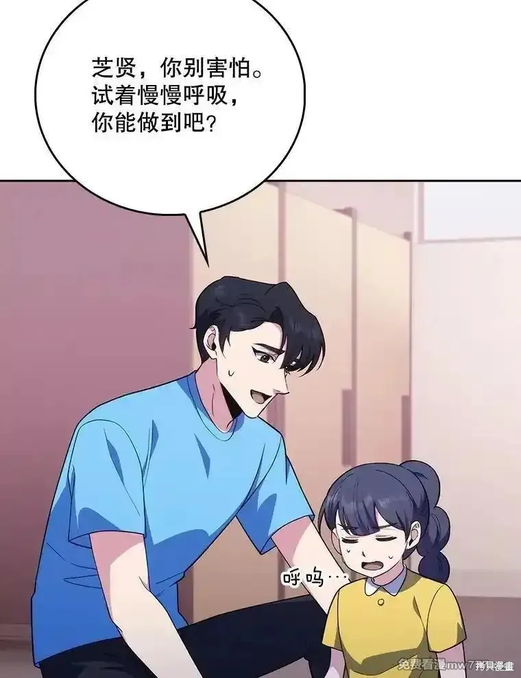 升級醫生崔基石,第92话,第51张