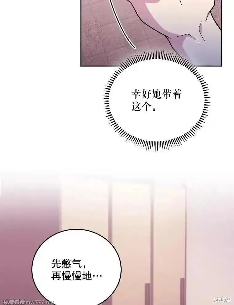 升級醫生崔基石,第92话,第53张