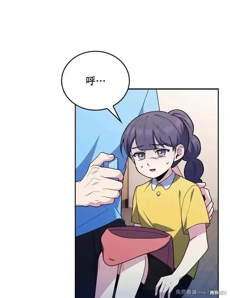 升級醫生崔基石,第92话,第55张