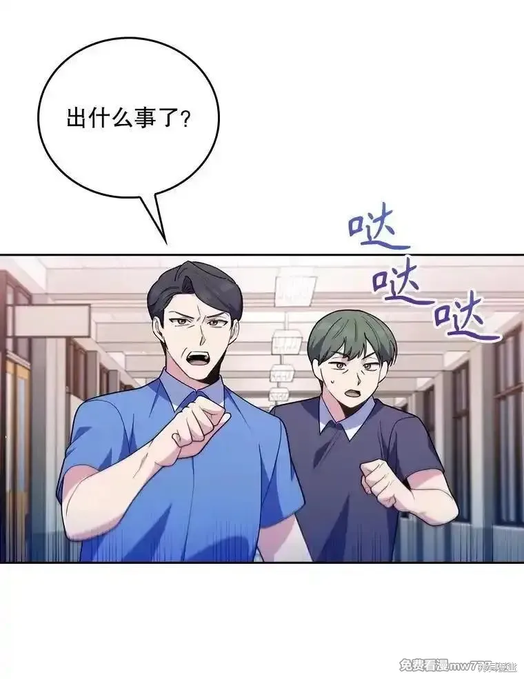 升級醫生崔基石,第92话,第57张