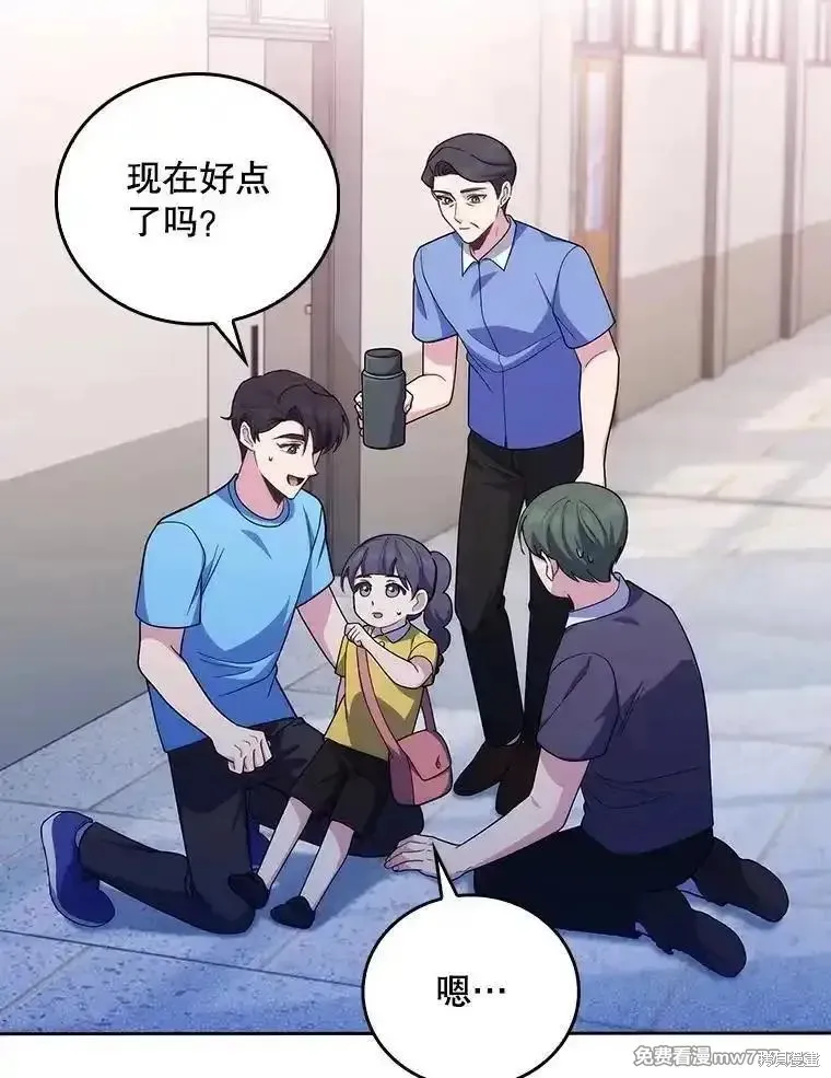 升級醫生崔基石,第92话,第61张