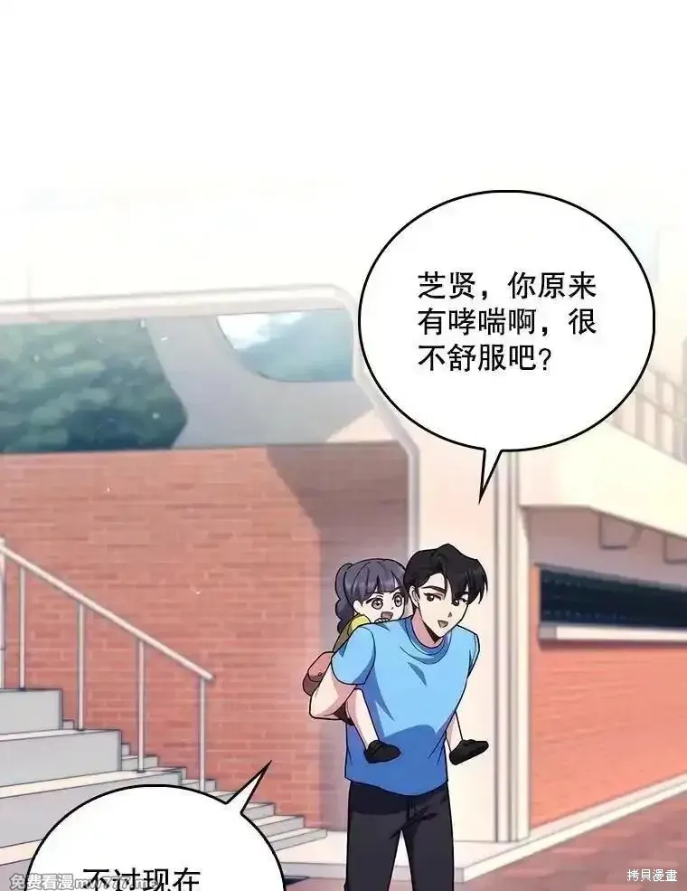 升級醫生崔基石,第92话,第64张