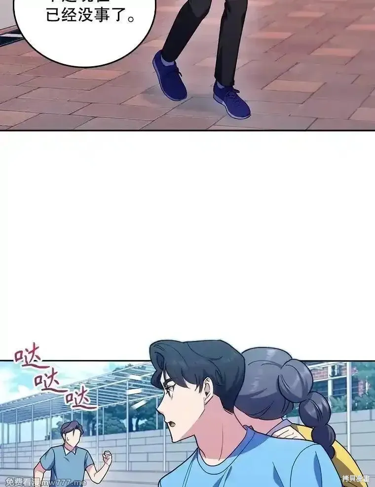 升級醫生崔基石,第92话,第65张