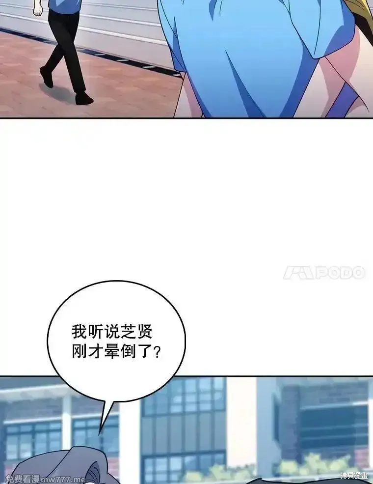 升級醫生崔基石,第92话,第66张
