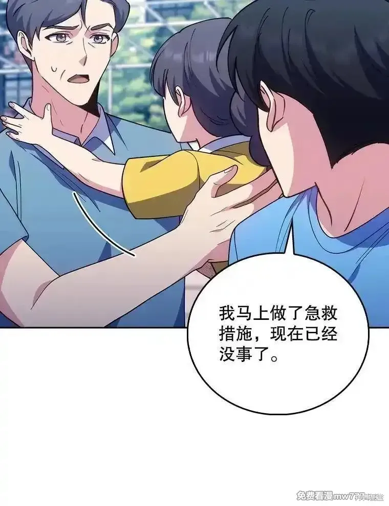 升級醫生崔基石,第92话,第67张