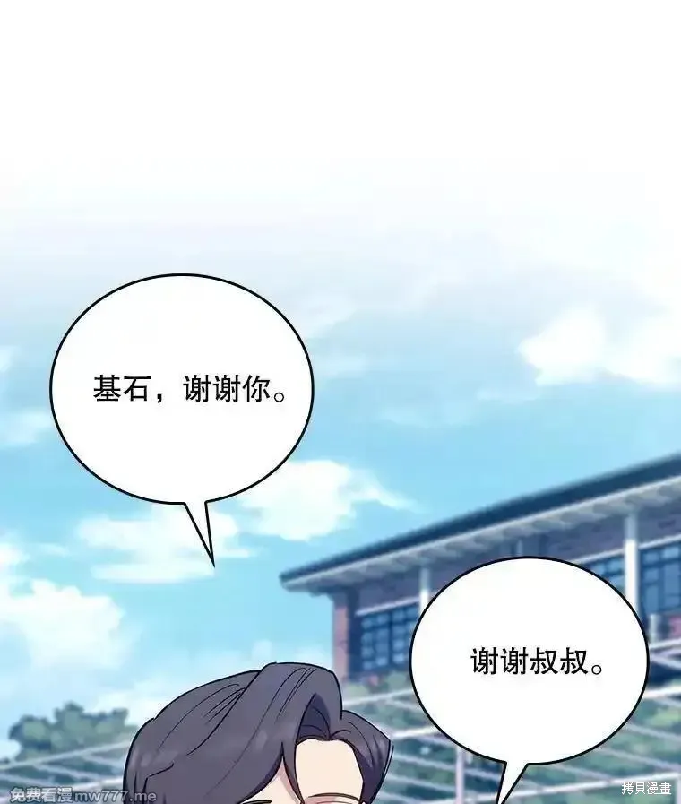 升級醫生崔基石,第92话,第68张