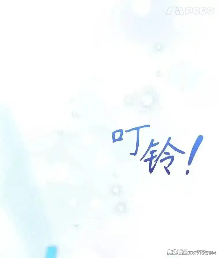 升級醫生崔基石,第92话,第69张