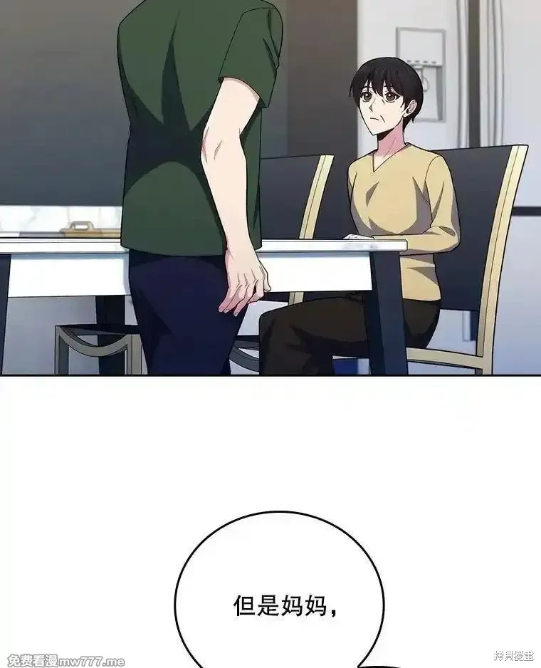 升級醫生崔基石,第101话,第14张