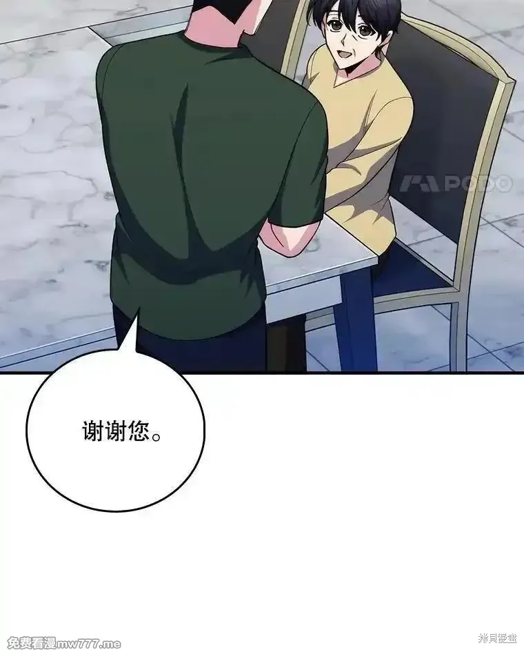 升級醫生崔基石,第101话,第17张