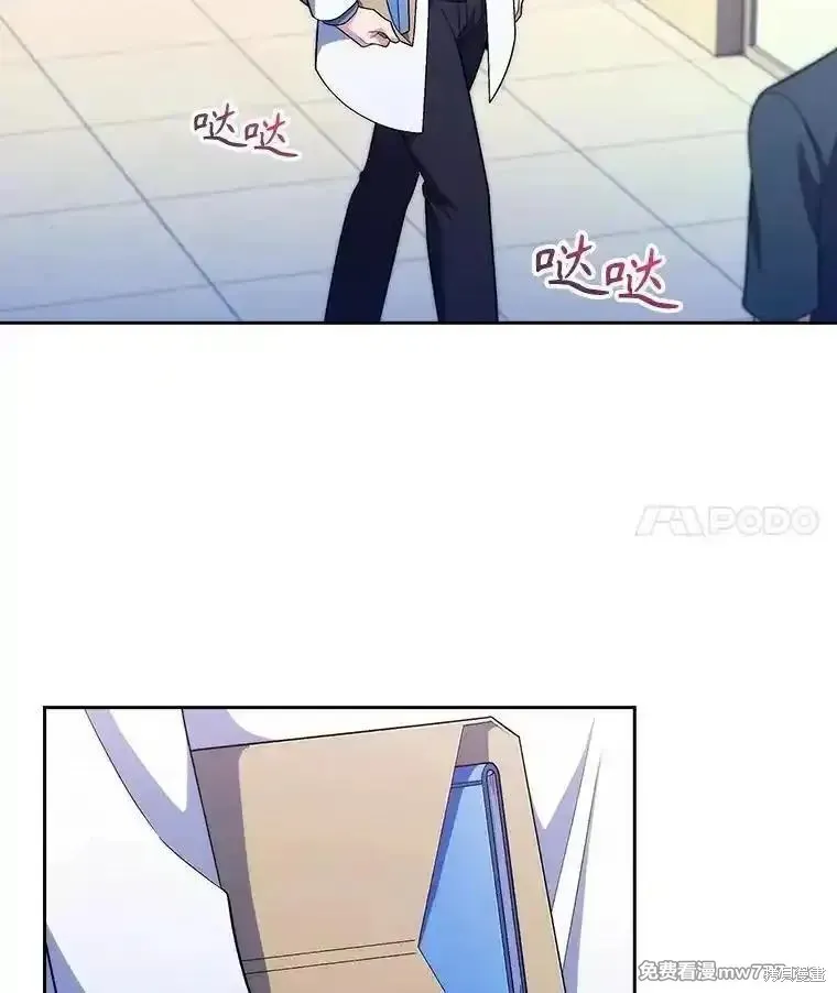 升級醫生崔基石,第101话,第21张