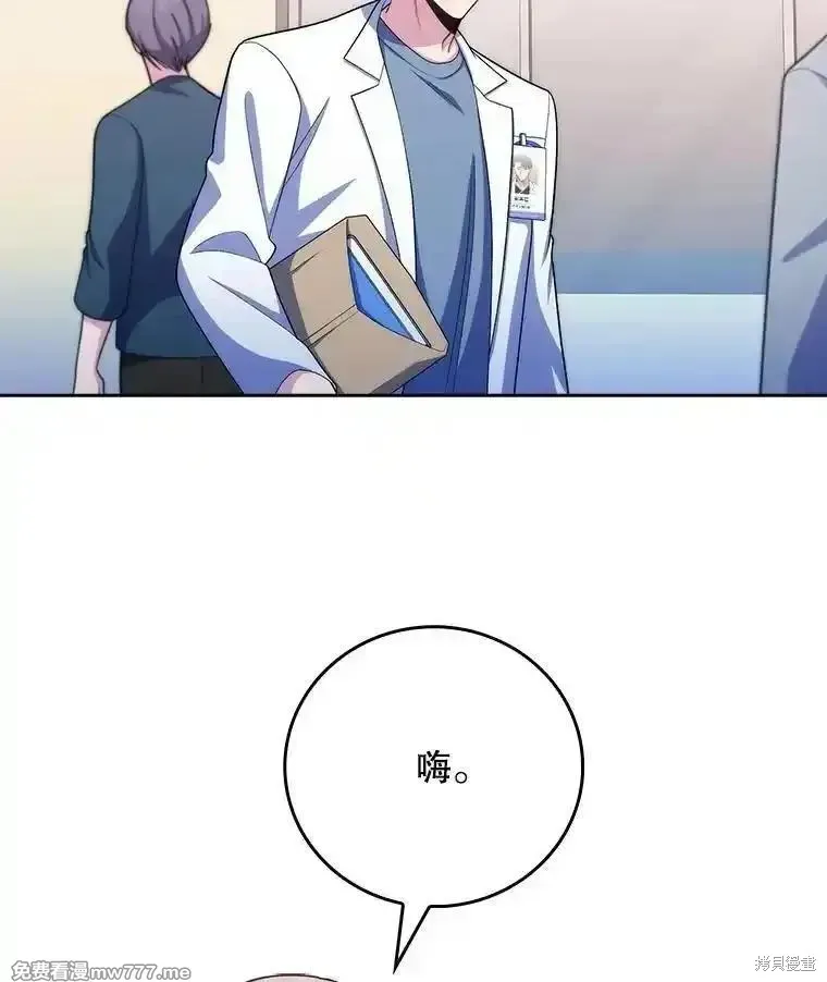 升級醫生崔基石,第101话,第23张