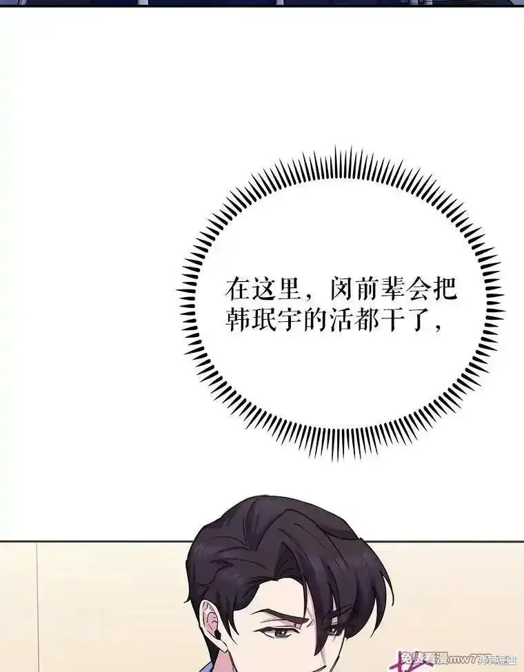 升級醫生崔基石,第101话,第32张