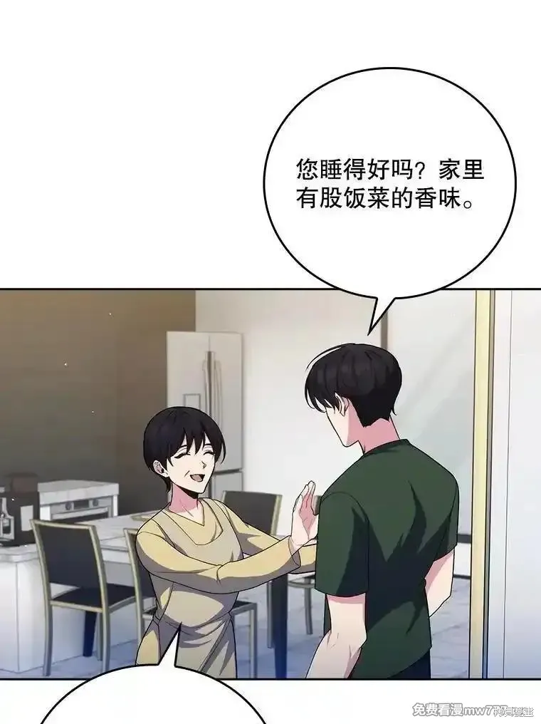 升級醫生崔基石,第101话,第5张