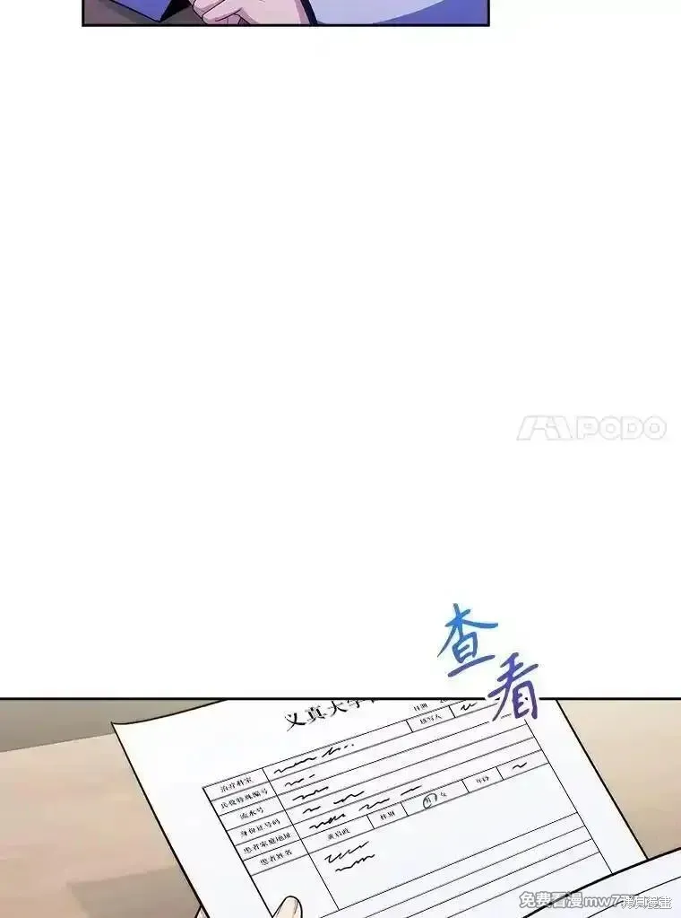 升級醫生崔基石,第101话,第51张