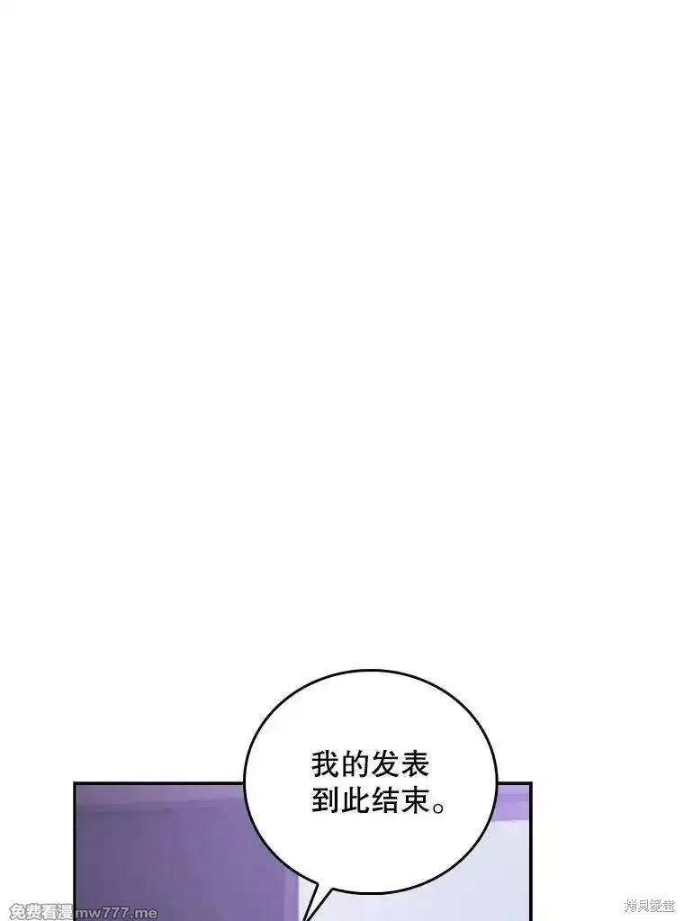 升級醫生崔基石,第101话,第56张